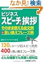�r�W�l�X�X�s�[�`�ƈ��A�\���̂܂܎g����S����&���������t���[�Y�� (Business Manner Guide Book)