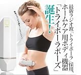 家庭用ラジオ波　トライポーラポーズ ラジオ