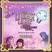 Search : The Littlest Light on the Christmas Tree [Soundtrack]