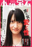 小説宝石 2011年 11月号 [雑誌]