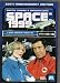 Search : Space 1999 Set 8 - 30th Anniversary Edition - Authentic Region 1 [DVD]