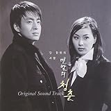裸足の青春 OST (KBS TV Series)(韓国盤)