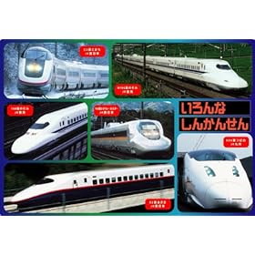 【クリックで詳細表示】46ピース いろんなしんかんせん 27-165