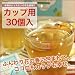 ダイエットプーアール茶 ジャスミンティー カップ用 30個入 個包装【３０日間返品OK!】【ティーライフ】