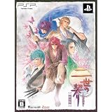 二世の契り 限定版