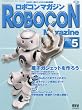 ROBOCON Magazine (ロボコンマガジン)2010年 05月号 [雑誌]