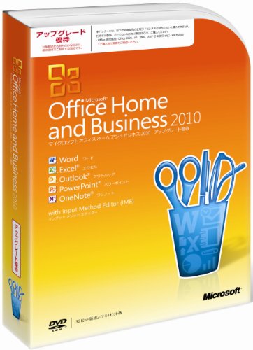 Microsoft Office Home and Business 2010 アップグレード優待