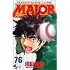 MAJOR(���W���[) 76 (���N�T���f�[�R�~�b�N�X)