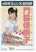 AKB48公式生写真22ndシングル選抜総選挙【門脇佳奈子】