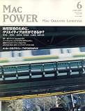 MAC POWER (マックパワー) 2007年 06月号 [雑誌]