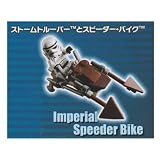 レゴ（LEGO） スターウォーズ シリーズ LEGO STAR WARS ストームトルーパーとスピーダー・バイク(Imperial Speeder Bike) #30005 ミニフィグブロック積み木