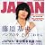 ROCKIN'ON JAPAN