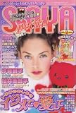 Special AYA (スペシャルアヤ) 2008年 02月号 [雑誌]