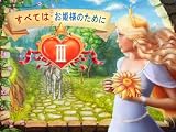 すべてはお姫様のためにIII [ダウンロード]