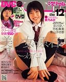 Cream (クリーム) 2007年 12月号 [雑誌]