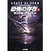 Science Fiction �� ���o�J�̕ǂQ