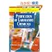 Purification of Laboratory Chemicals, Fifth Edition