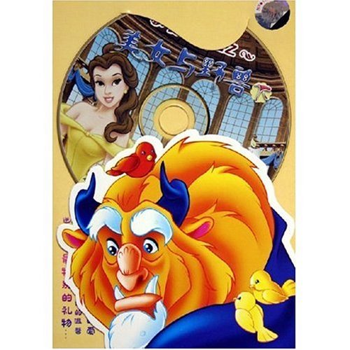 美女与野兽免费高清在线观看动漫 51bjNzmP1WL._AA500_.jpg