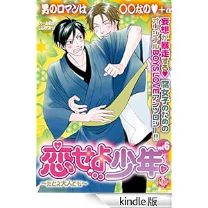 �����揭�N~���Ƃ���l�ł�~vol�D6 K-BOOK BOYS LOVE