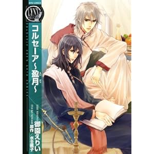 �R���Z�[�A~�m��~ (�o�[�Y�R�~�b�N�X �����N�X�R���N�V����)