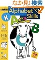 Alphabet Skills (Kindergarten) (Step Ahead)