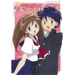 成恵の世界 DVD-BOX