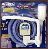 湯渡り上手UFP-90(4m)