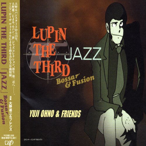 LUPIN THE THIRD「JAZZ」～Bossa&Fusion～ TVサントラ ソニア・ローザ 大野雄二&フレンズ