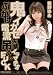 『鬼イカセ失禁イラマチオぶっかけ電流吊るしFUCK 君野ゆめ ムーディーズ [DVD]』の写真