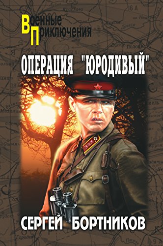 Операция 
