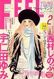 FEEL YOUNG (フィールヤング) 2008年 02月号 [雑誌]