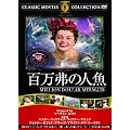 �S�����̐l�� [DVD]