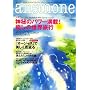 anemone (�A�l���l) 2009�N 02���� [�G��]