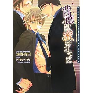 �w���͖��̂悤�� (�_���A����)