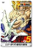 DRAGON BALL THE MOVIES #05 �h���S���{�[��Z �Ƃт�����̍ŋ��΍ŋ��̃C���[�W���g�傷��