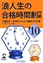 �Q�l���̍��i���Ԋ����q�f10�N�Łr (YELL books)