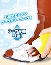 【ブーツシャンプー】 洗剤 洗濯 液体 クリーニング シャンプー 汚れ 洗浄 洗浄液 ムートン ムートンブーツ 靴 ブーツ 革 手入れ レザー レザーウォッシュ スエード クリーナー 便利グッズ 便利