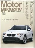 Motor Magazine (モーター マガジン) 2010年 04月号 [雑誌]