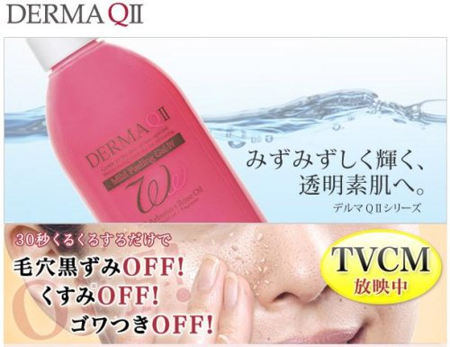 Cover image : ☆FUTURE LABO DERMAQIIシリーズ / デルマQ2 マイルドピーリングゲルWタイプ 250g ローズ☆【配送費無料】【価格還元特価商品】