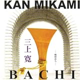 BACHI(撥) ー柏村からー(import)/