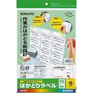 【クリックで詳細表示】KOKUYO カラーレーザー＆インクジェットプリンタ用はかどりラベル A4 18面 20枚 KPC-E118-20