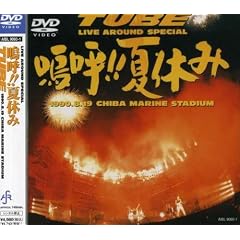 Live Around Special �j��!!�ċx�� [DVD]