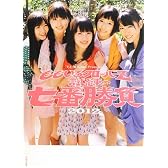 『ももクロChan』Presents ももいろクローバーZ 試練の七番勝負2012