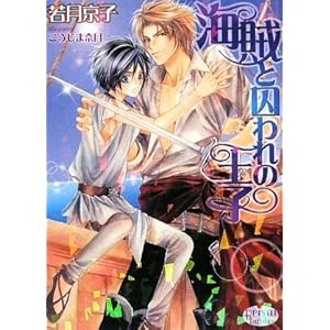 �C���Ǝ����̉��q (�v���Y������)