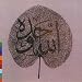 Ya Habib