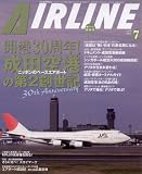 エアライン7月号