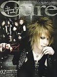 Cure(キュア) 2017年 02 月号 [雑誌]