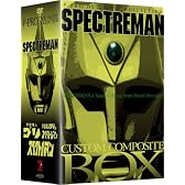 スペクトルマン カスタム･コンポジット･ボックス [DVD]