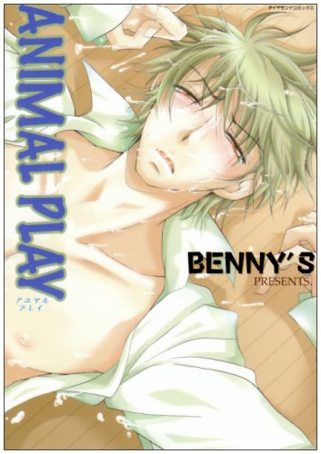 Cover image : ANIMAL PLAY (ダイヤモンドコミックス)