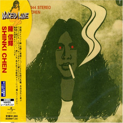 Shinki Chen